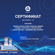 IХ Международный форум поставщиков 