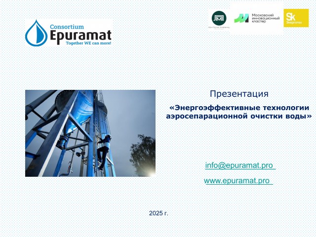 Energy-efficient aeroseparation technologies