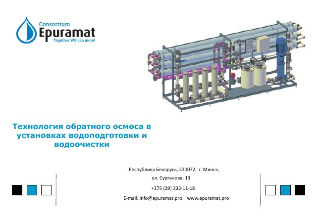 Reverse osmosis for water treatment